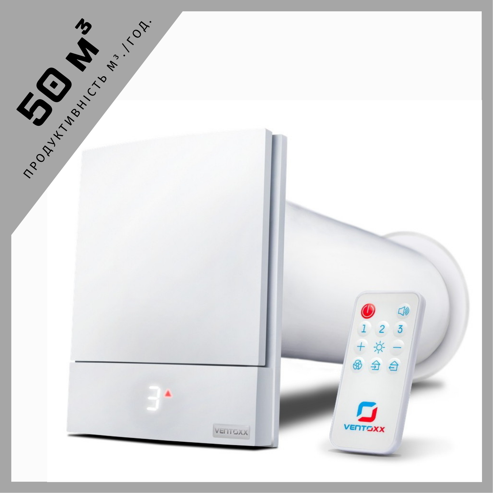 Рекуператор Ventoxx Harmony з пультом ДУ, повітропровід 0,75 м